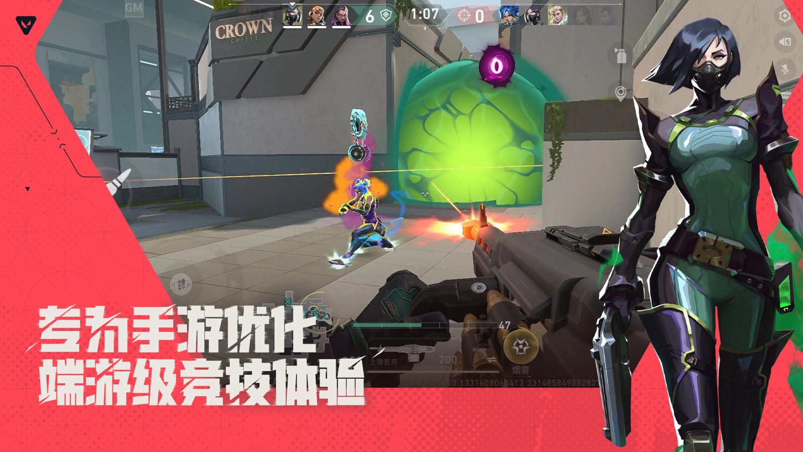 无畏契约：源能行动-游戏截图