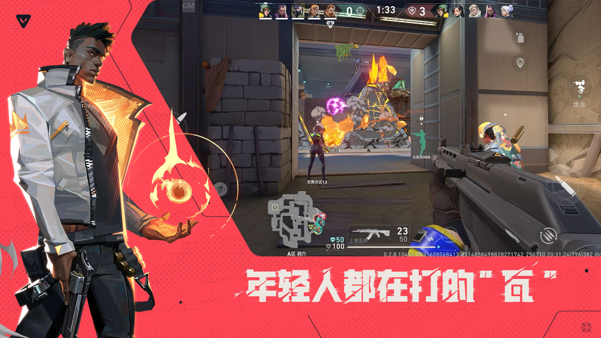 无畏契约：源能行动-游戏截图