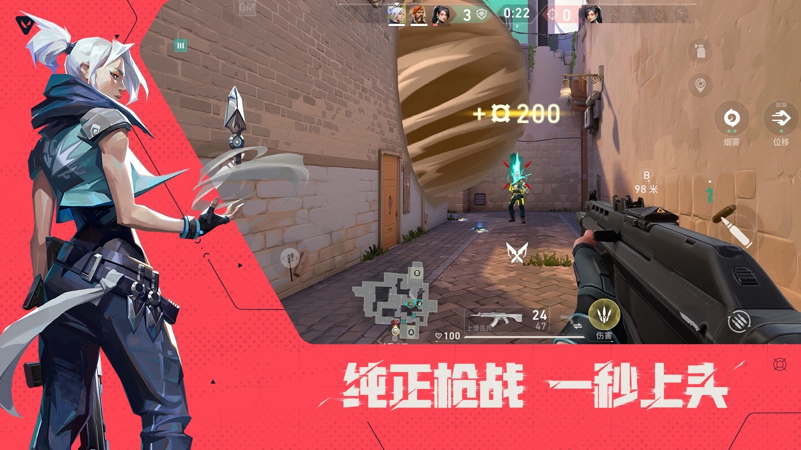 无畏契约：源能行动-游戏截图