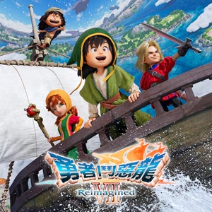 勇者斗恶龙7：Reimagined