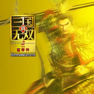 真・三国无双２ with 猛将传 Remastered