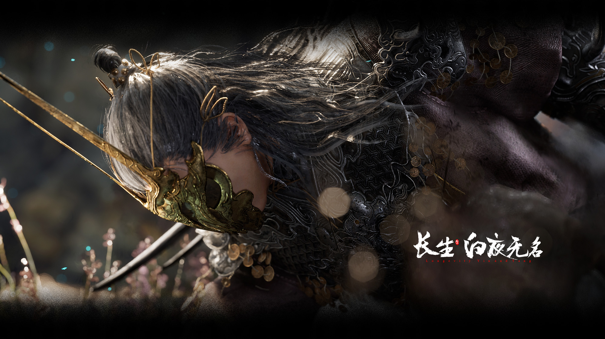 长生：白夜无名-游戏截图