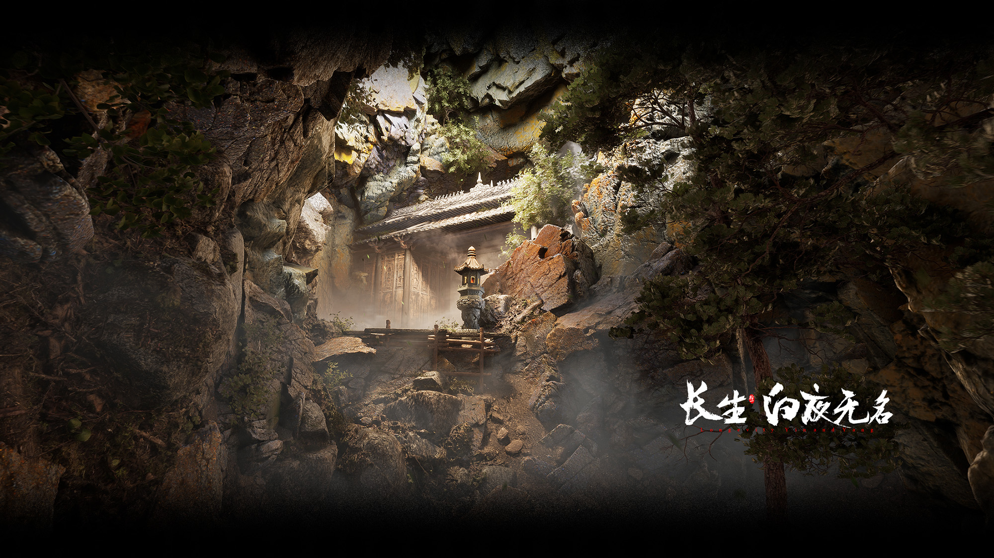 长生：白夜无名-游戏截图