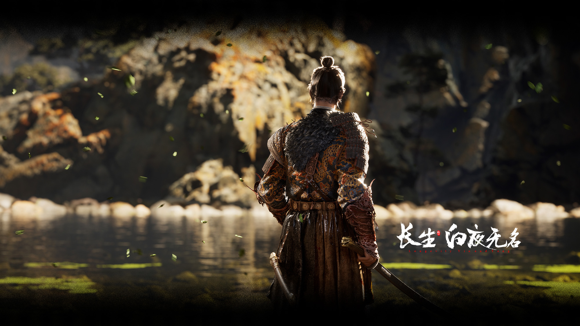 长生：白夜无名-游戏截图