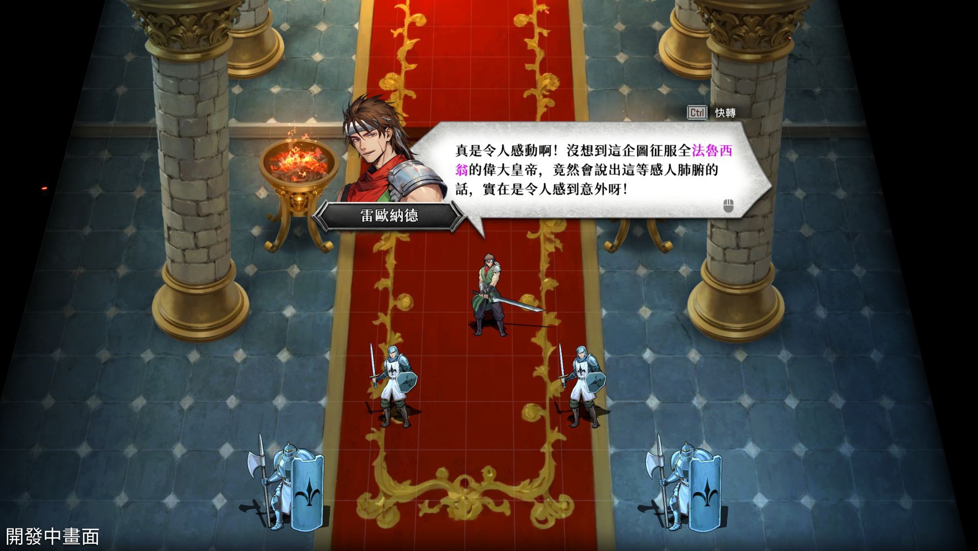 幻世录 重制版-游戏截图