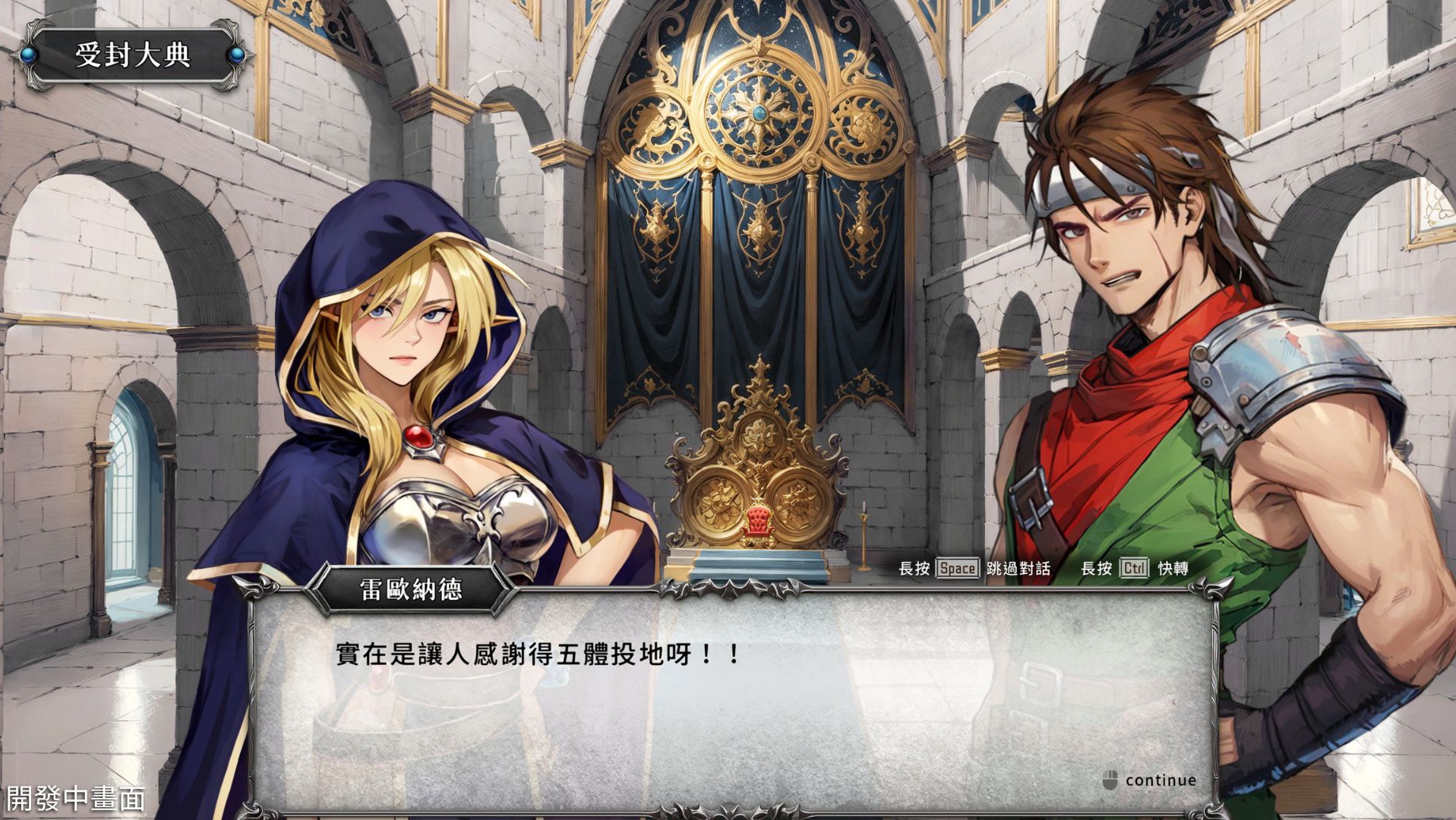 幻世录 重制版-游戏截图