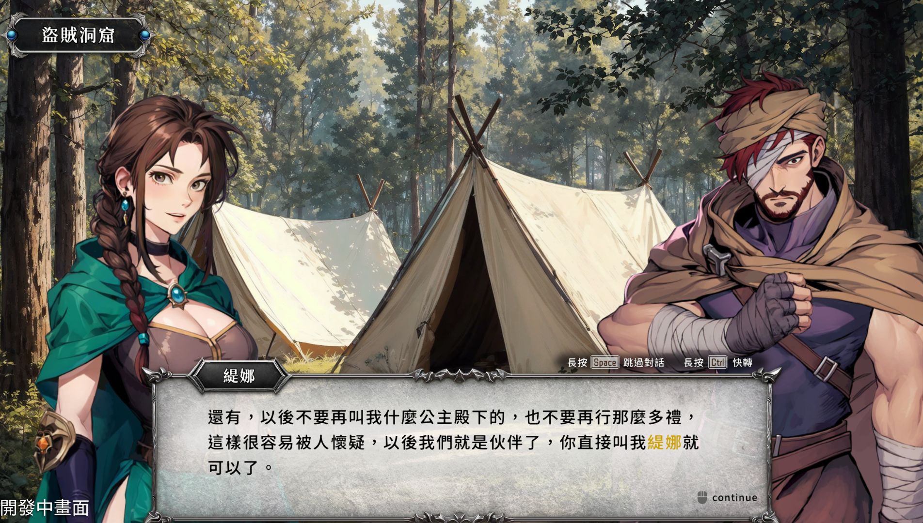 幻世录 重制版-游戏截图