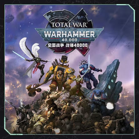全面战争：战锤40K