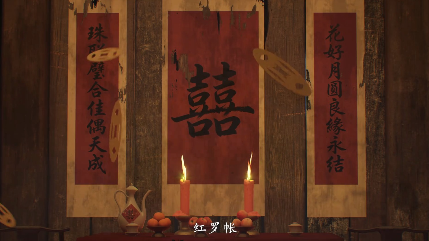 枕刀歌-游戏截图