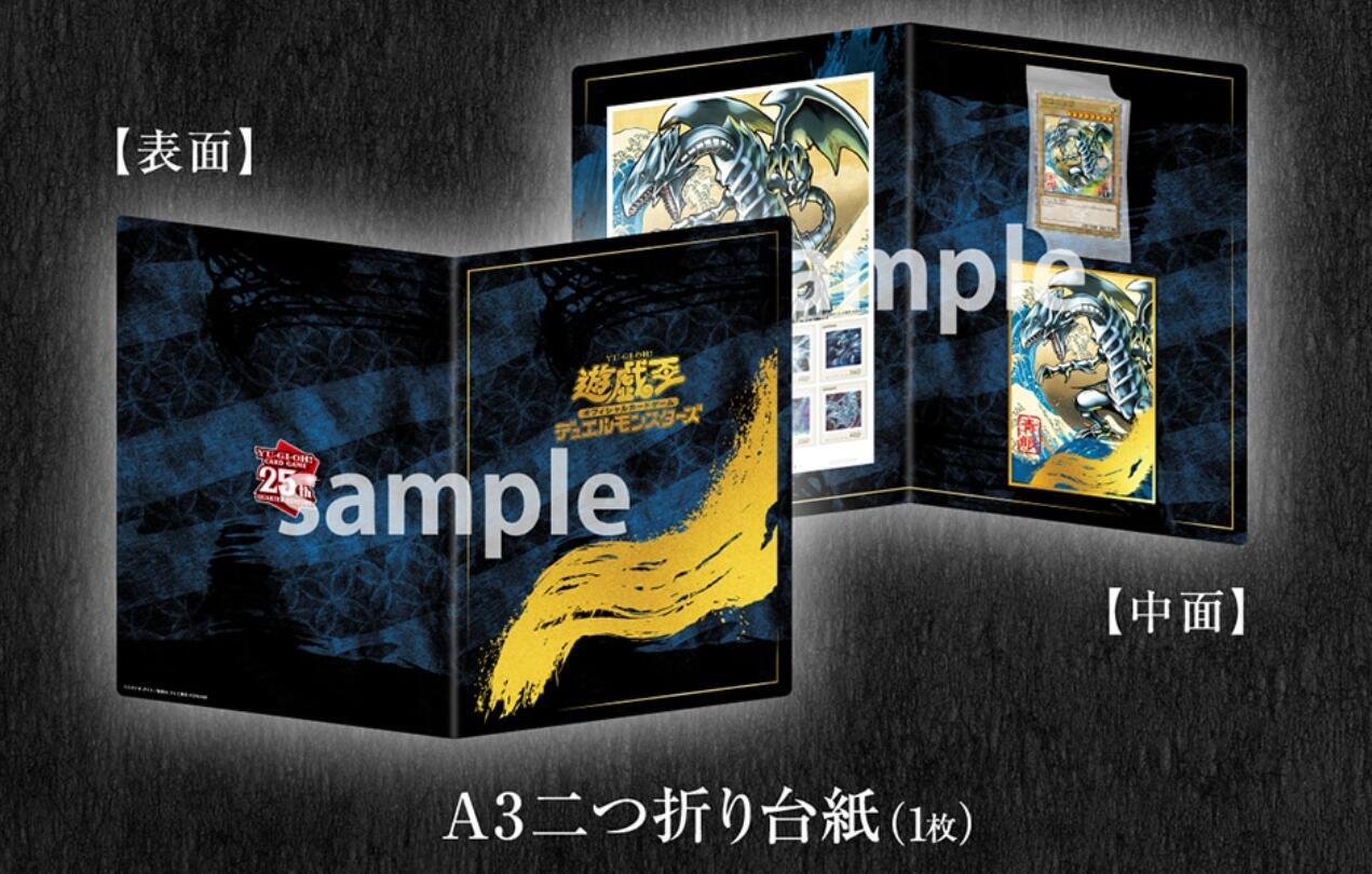 游戏王OCG》25周年纪念邮票套装即将开订- 二柄Diershoubing.com