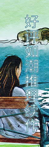 《波特兰的绿雾》Steam 商店左侧广告