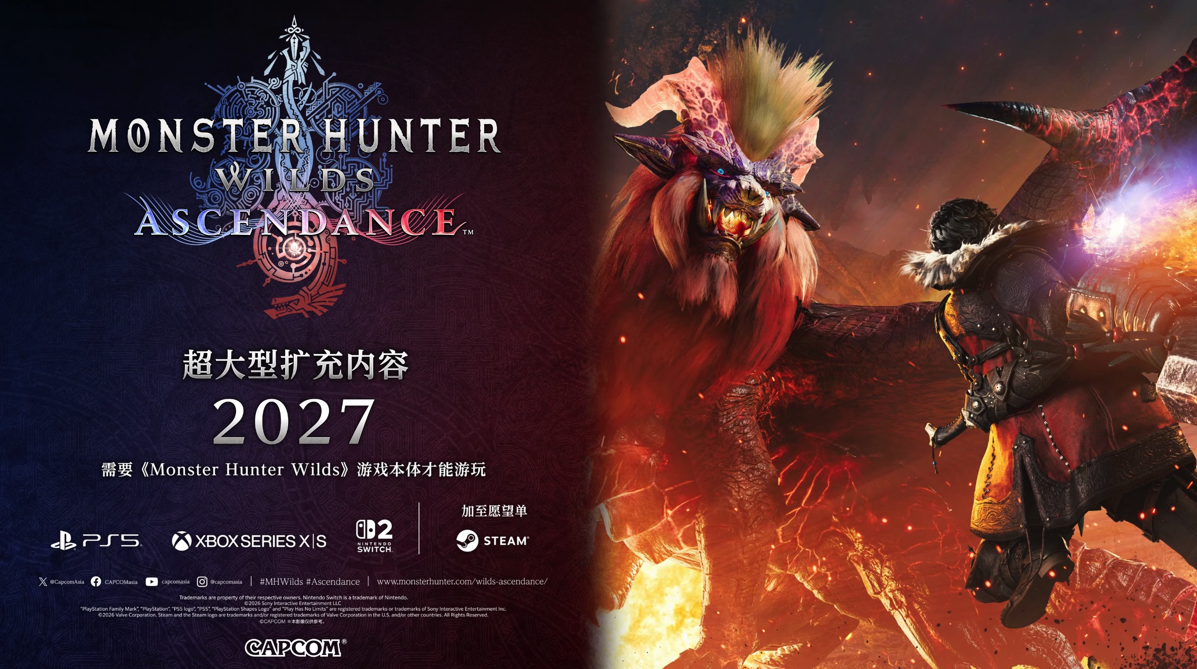 炎王龙将在《怪物猎人荒野》DLC“凌越”中回归