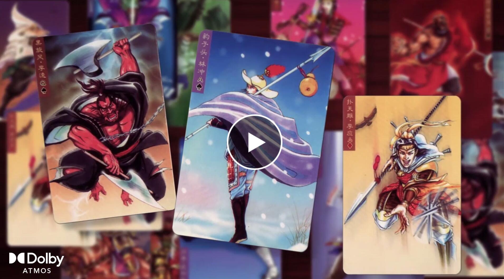 惊回一枕当年梦 浣熊水浒忆思愁 二柄app