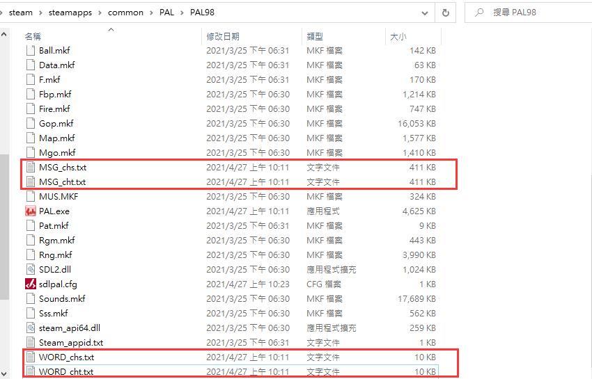 Steam 仙剑奇侠传98柔情篇 现已开放对话mod撰写 及上传工作坊功能 二柄app