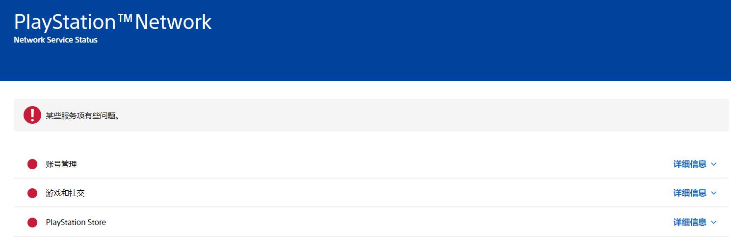 注册psn港服提示无效