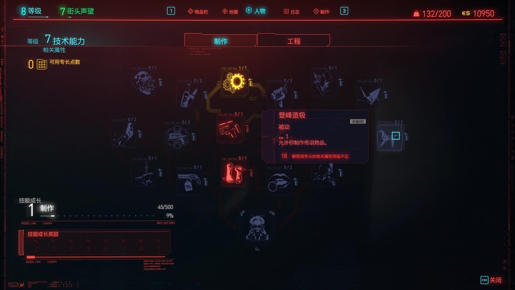 Cyberpunk 2077 2020.12.03 - 15.07.11.05.mp4_20201207_163526899