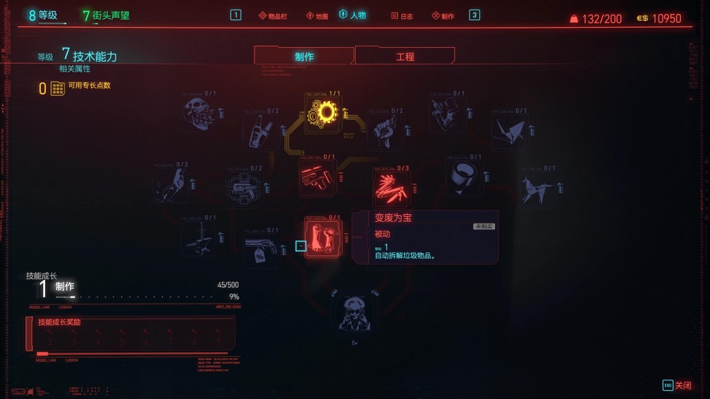 Cyberpunk 2077 2020.12.03 - 15.07.11.05.mp4_20201207_163620334