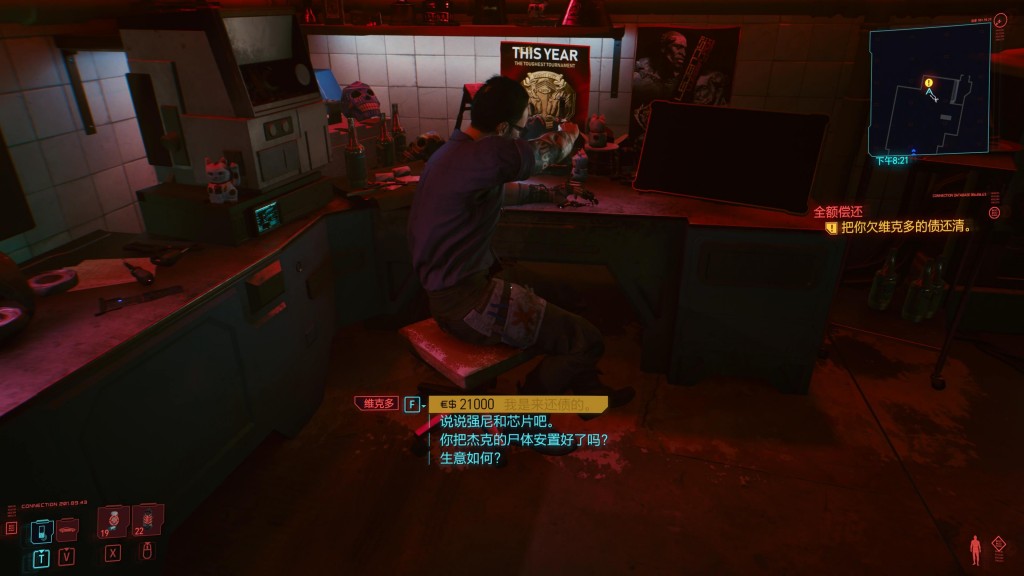 Cyberpunk 2077 2020.12.03 - 17.23.25.01.mp4_20201207_164129818